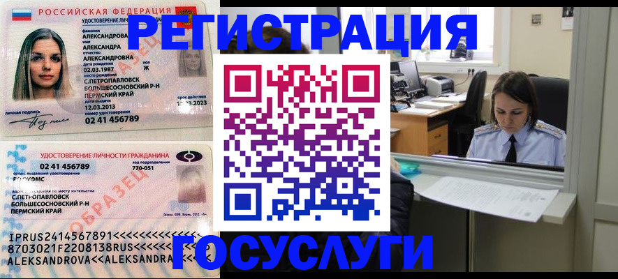 прописка от собственника в Сердобске